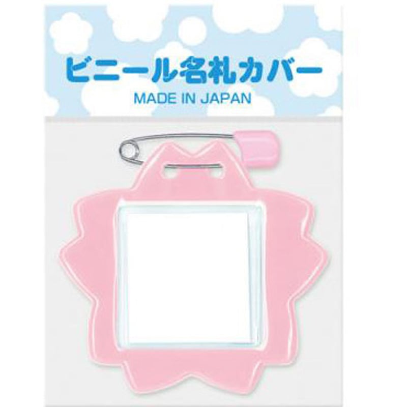 C-7-1-P 桜型名札 共栄プラスチック クリッピン付き 軟質塩ビ樹脂製