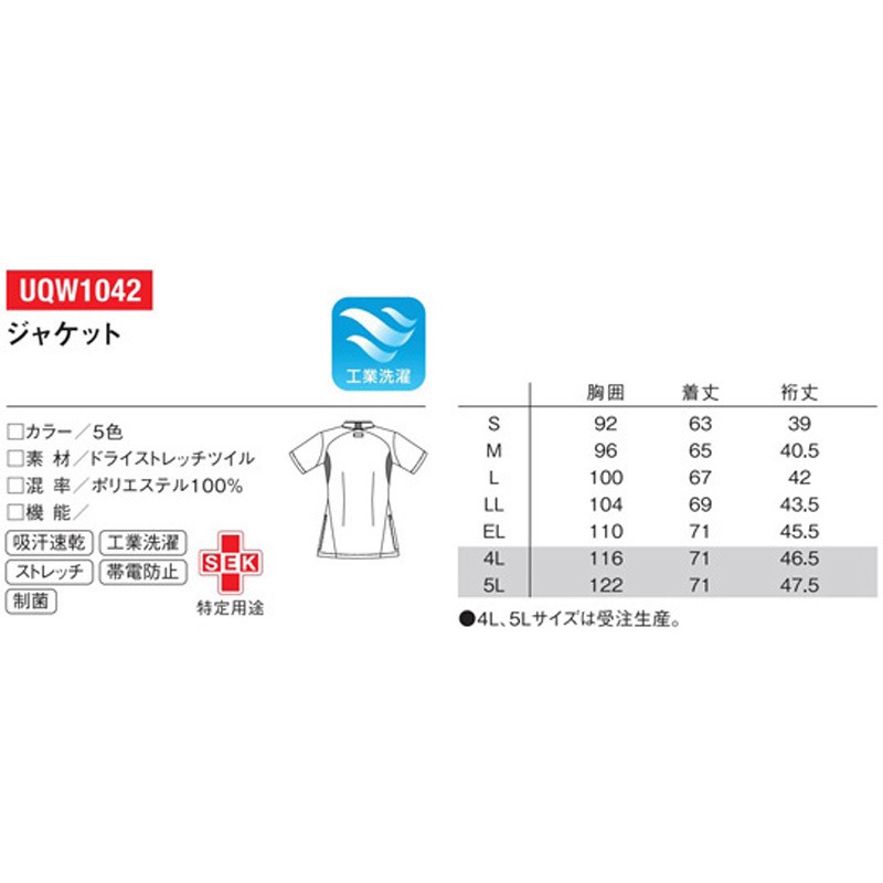 UQW1042 レディースジャケット 90 ピンク×ローズ 5L 1枚 le coq sportif (ルコックスポルティフ) 【通販モノタロウ】