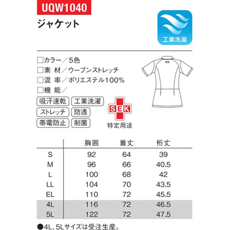 UQW1040 レディースジャケット 99 ピンク×ピンク 5L 1枚 le coq sportif (ルコックスポルティフ) 【通販モノタロウ】