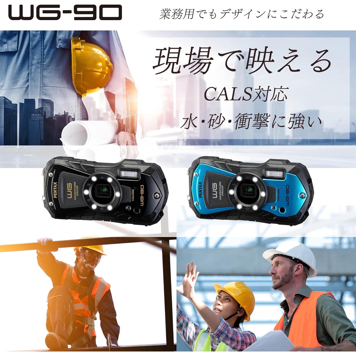 WG-90 BLK 防水防塵デジタルカメラ WG-90 PENTAX(ペンタックス