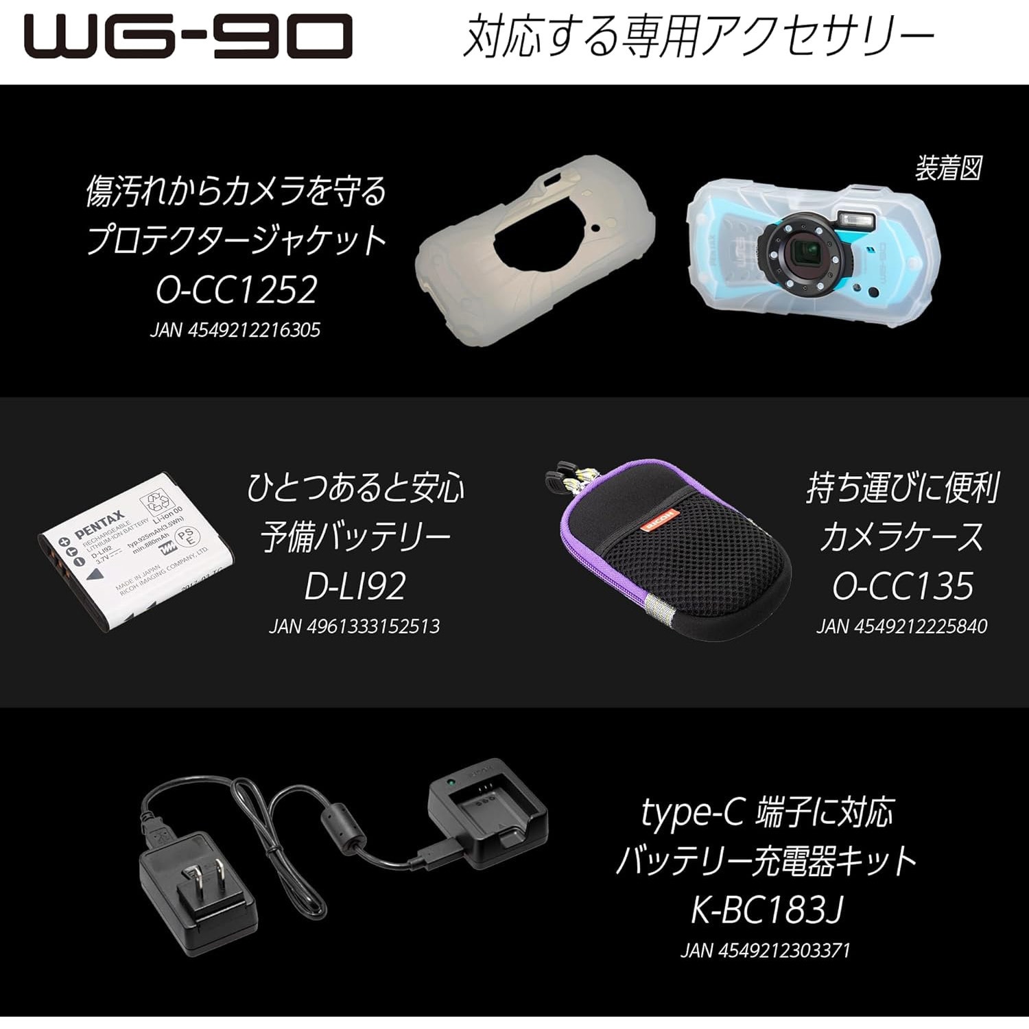 WG-90 BLK 防水防塵デジタルカメラ WG-90 PENTAX(ペンタックス