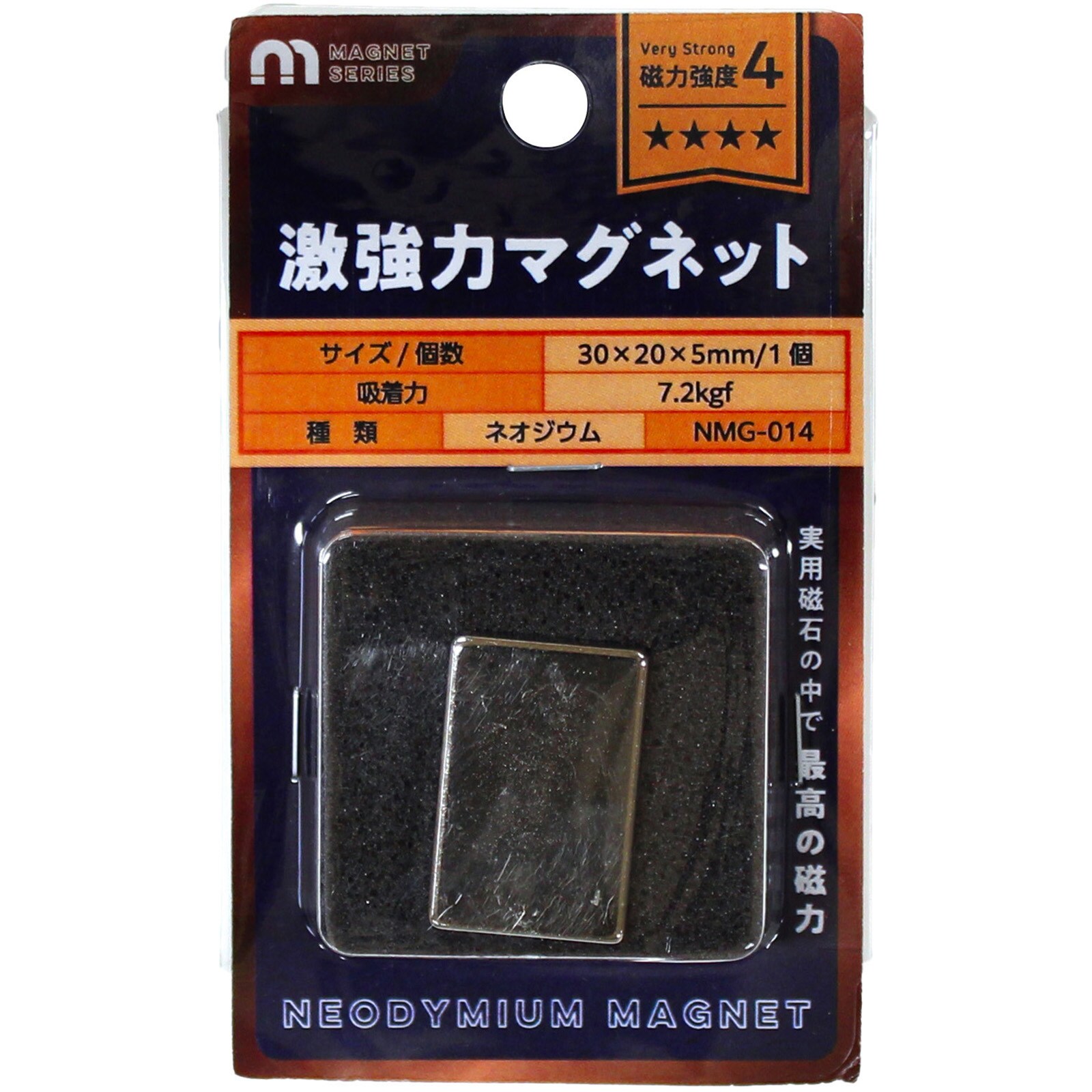 NMG-014 ネオジウムマグネット 角 WAKI 寸法30×20×5mm 1個 NMG
