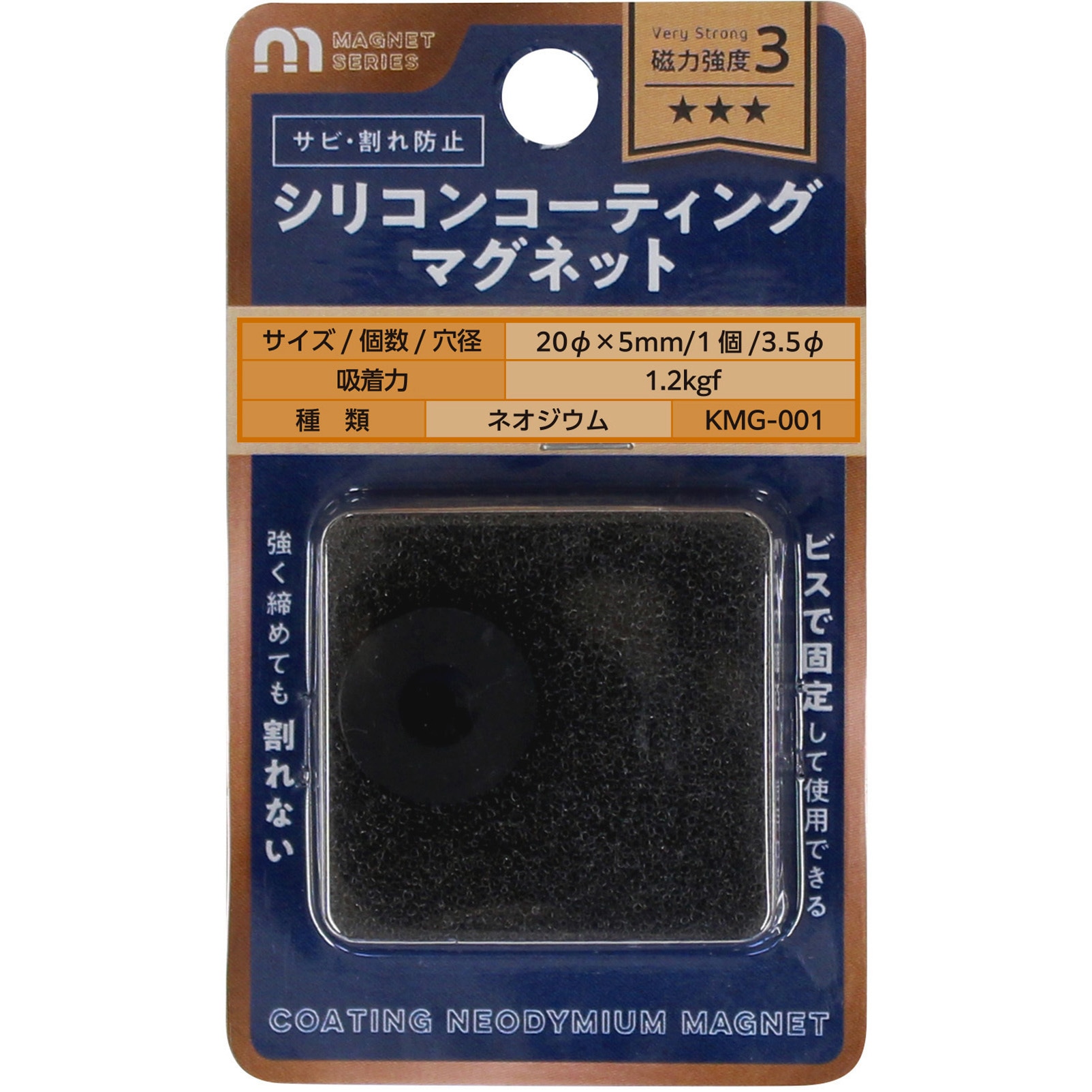 KNG-001 シリコンコーティングマグネット WAKI(和気産業) 1個 KNG-001