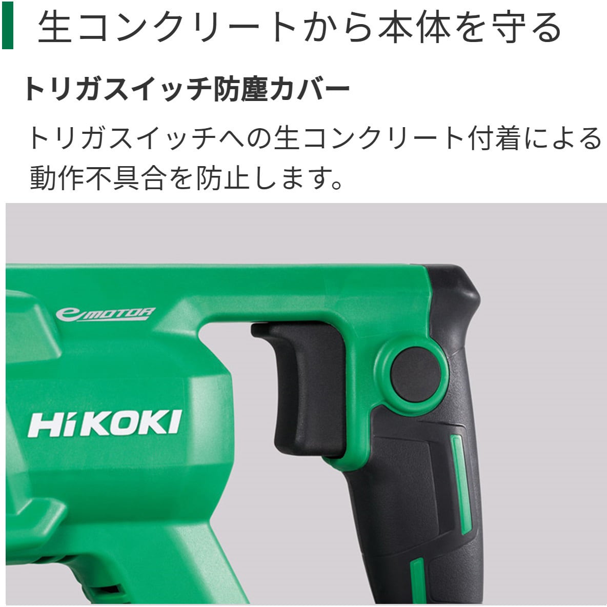 UV3628DA WPZ 36Vコードレスコンクリートバイブレータ 1台 HiKOKI(旧日立工機) 【通販モノタロウ】