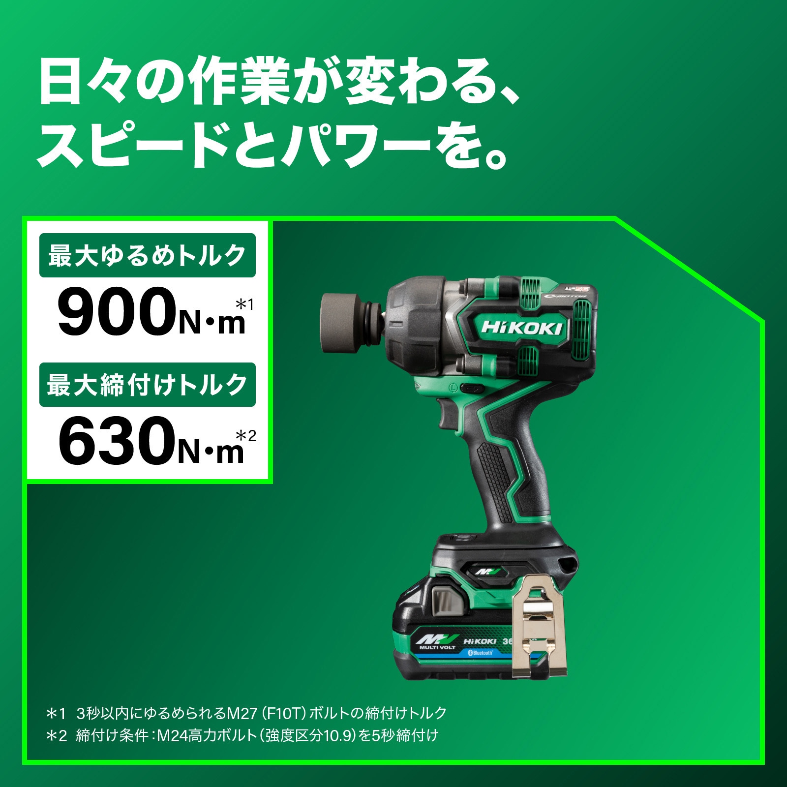 WR36DE (2XPSZ) 36V コードレスインパクトレンチ HiKOKI(旧:日立工機