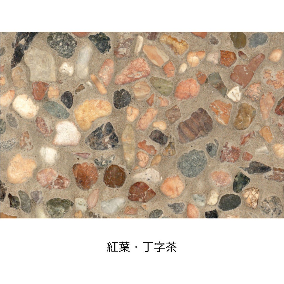 紅葉・丁字茶 プレミックスタイプ天然石洗い出しセット MACHIYASELECT(マチヤセレクト) 1セット マツモト産業 【通販モノタロウ】