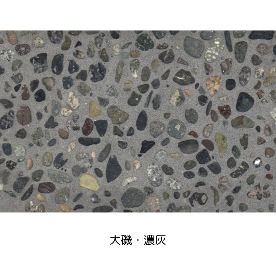 大磯・濃灰 プレミックスタイプ天然石洗い出しセット MACHIYASELECT(マチヤセレクト) 1セット マツモト産業 【通販モノタロウ】 8,298円