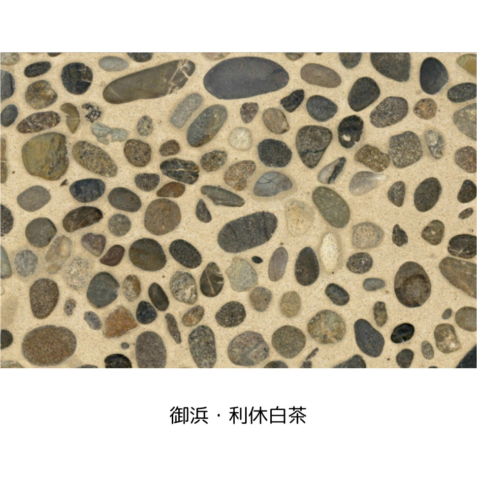 御浜・利休白茶 プレミックスタイプ天然石洗い出しセット MACHIYASELECT(マチヤセレクト) 1セット マツモト産業 【通販モノタロウ】