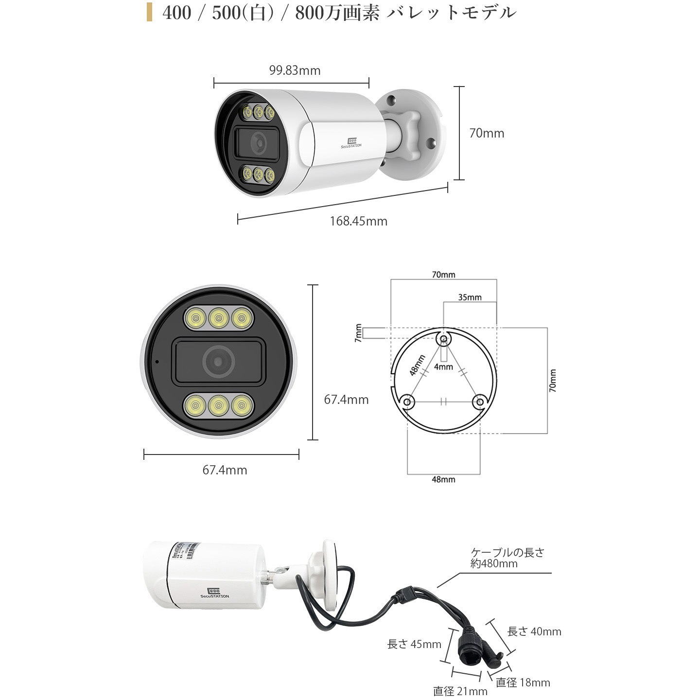 SC-XZ88K-5P-400-4HD SecuSTATION POE8ch録画装置+400万画素カメラ5台