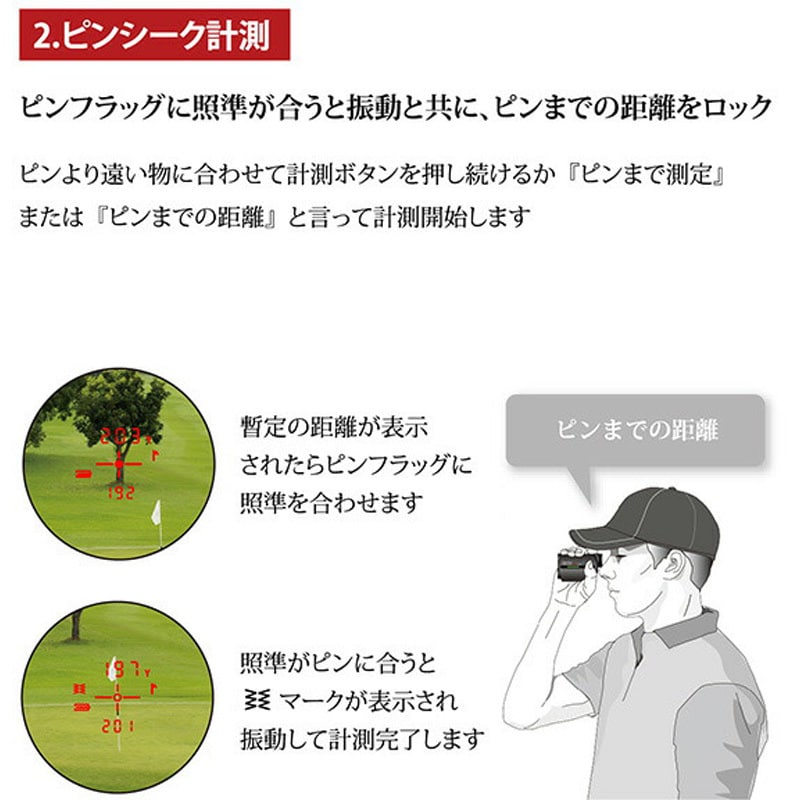 RED LEO B レーザー測定器「Voice Laser Red Leo」 ショットナビ
