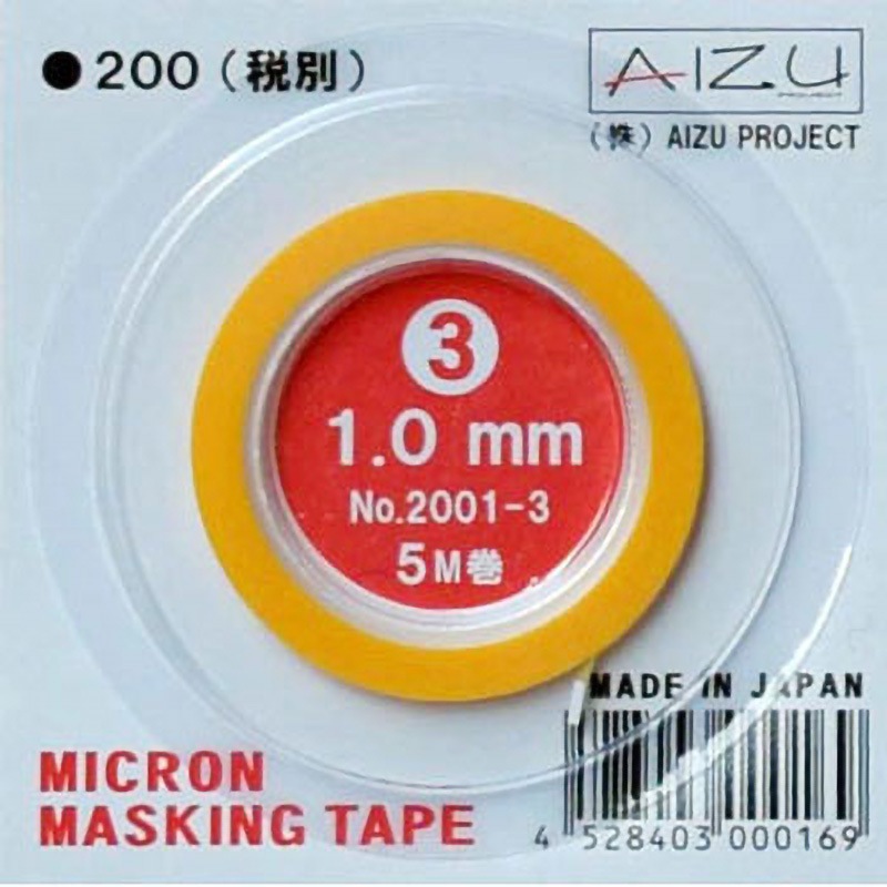 テープ・マスキングテープ ai.M 2_1_e261dac9-8aed-4fc6-90d1-