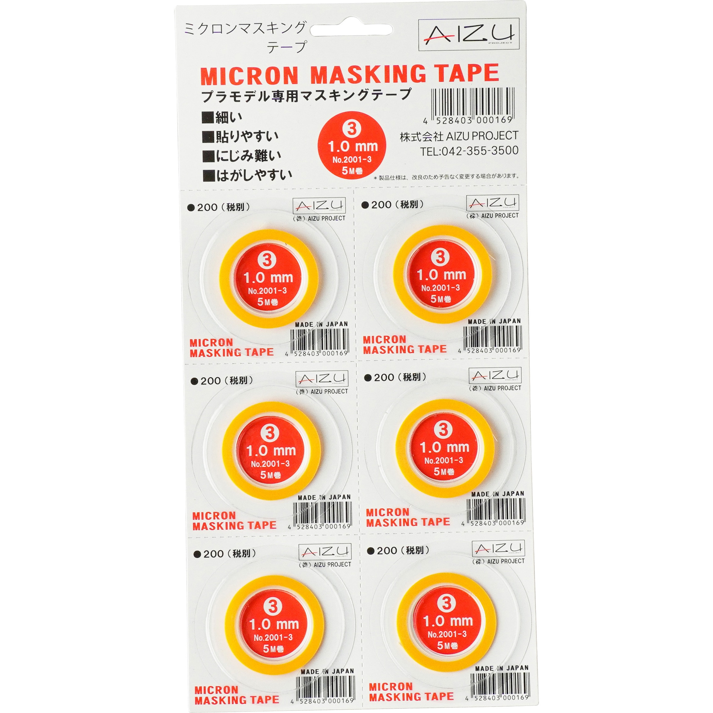 No.2001-3 ミクロンマスキングテープ アイズプロジェクト(AIZU) 平面紙