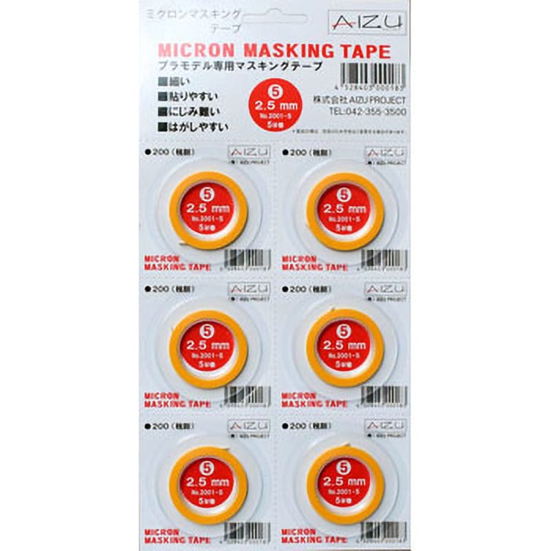 No.2001-5 ミクロンマスキングテープ アイズプロジェクト(AIZU