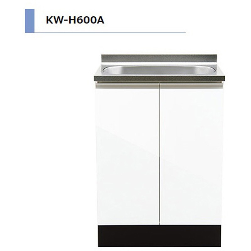 KWH600AA KWシリーズ H85cm 全槽流し台 間口600mm 1台 アイオ産業 【通販モノタロウ】