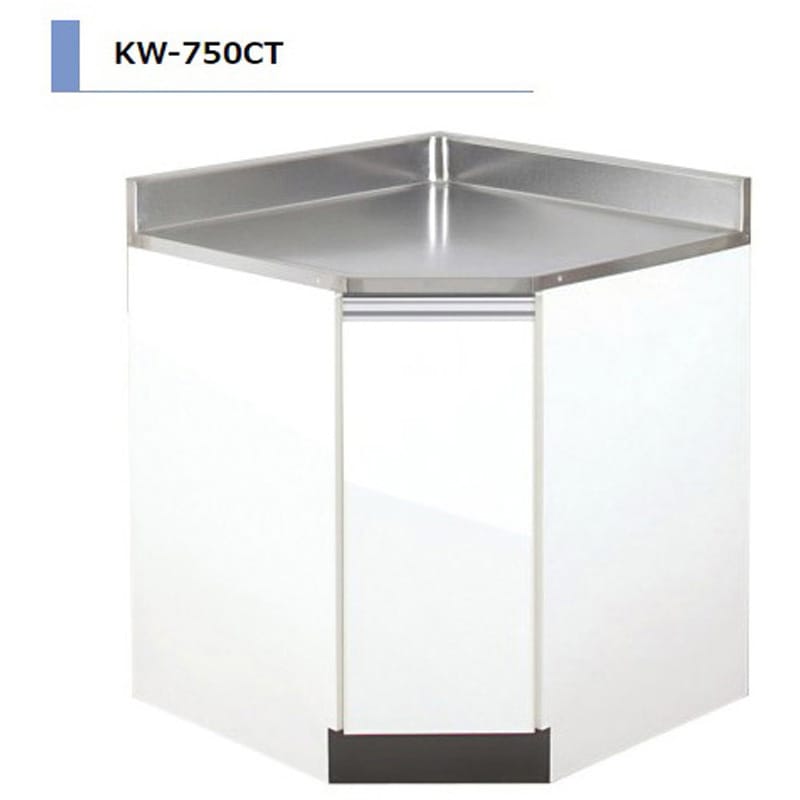 KW750CTA KWシリーズ 調理台 コーナー 間口750mm 1台 アイオ産業 【通販モノタロウ】