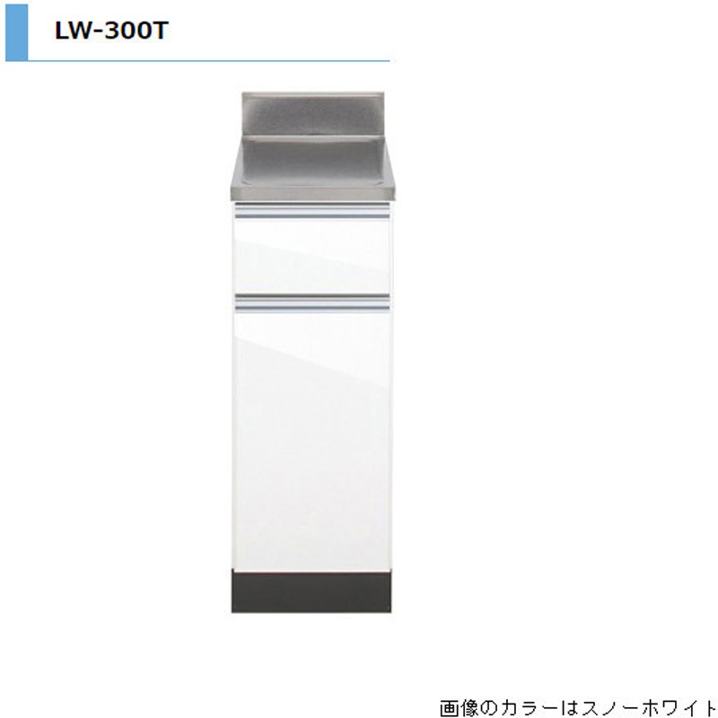 LW300TA LWシリーズ 調理台 右吊元 間口300mm 1台 アイオ産業 【通販モノタロウ】