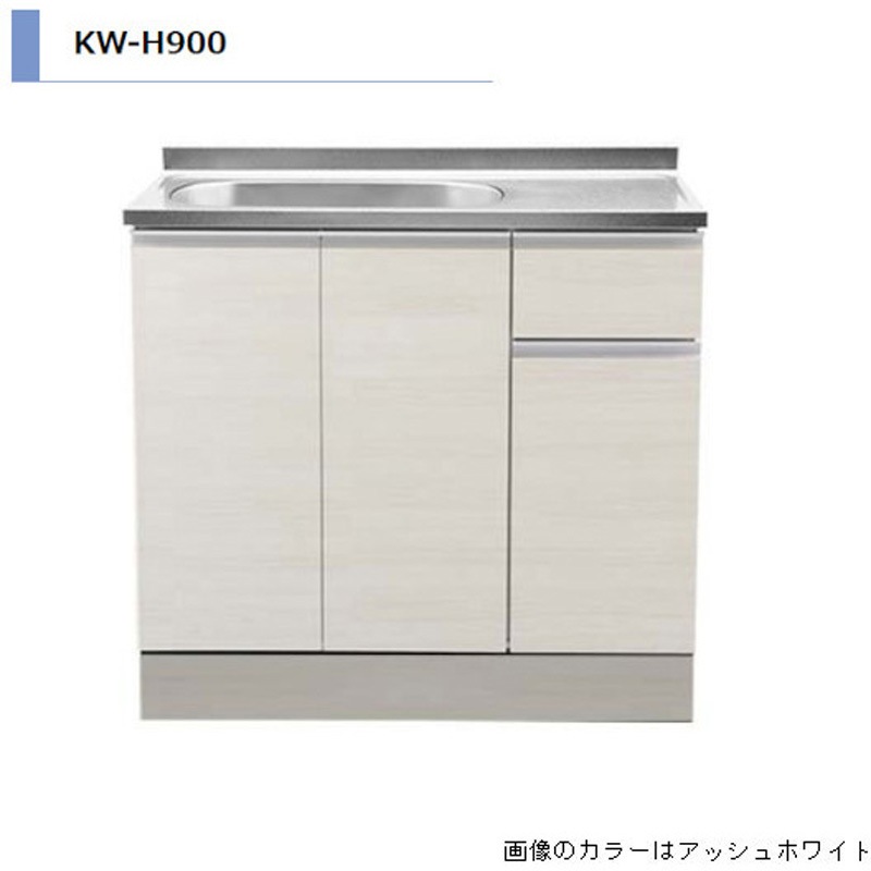 KWH900LM KWシリーズ H85cm 流し台 間口900mm 1台 アイオ産業 【通販モノタロウ】