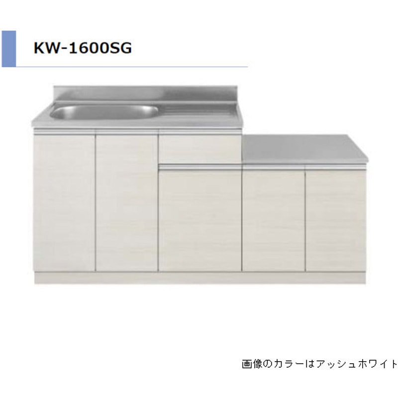 KW1600SGLA KWシリーズ ガス台付流し台 間口1600mm 1台 アイオ産業 KW1600SGLA KWシリーズ ガス台付流し台 間口1600mm 1台 アイオ産業