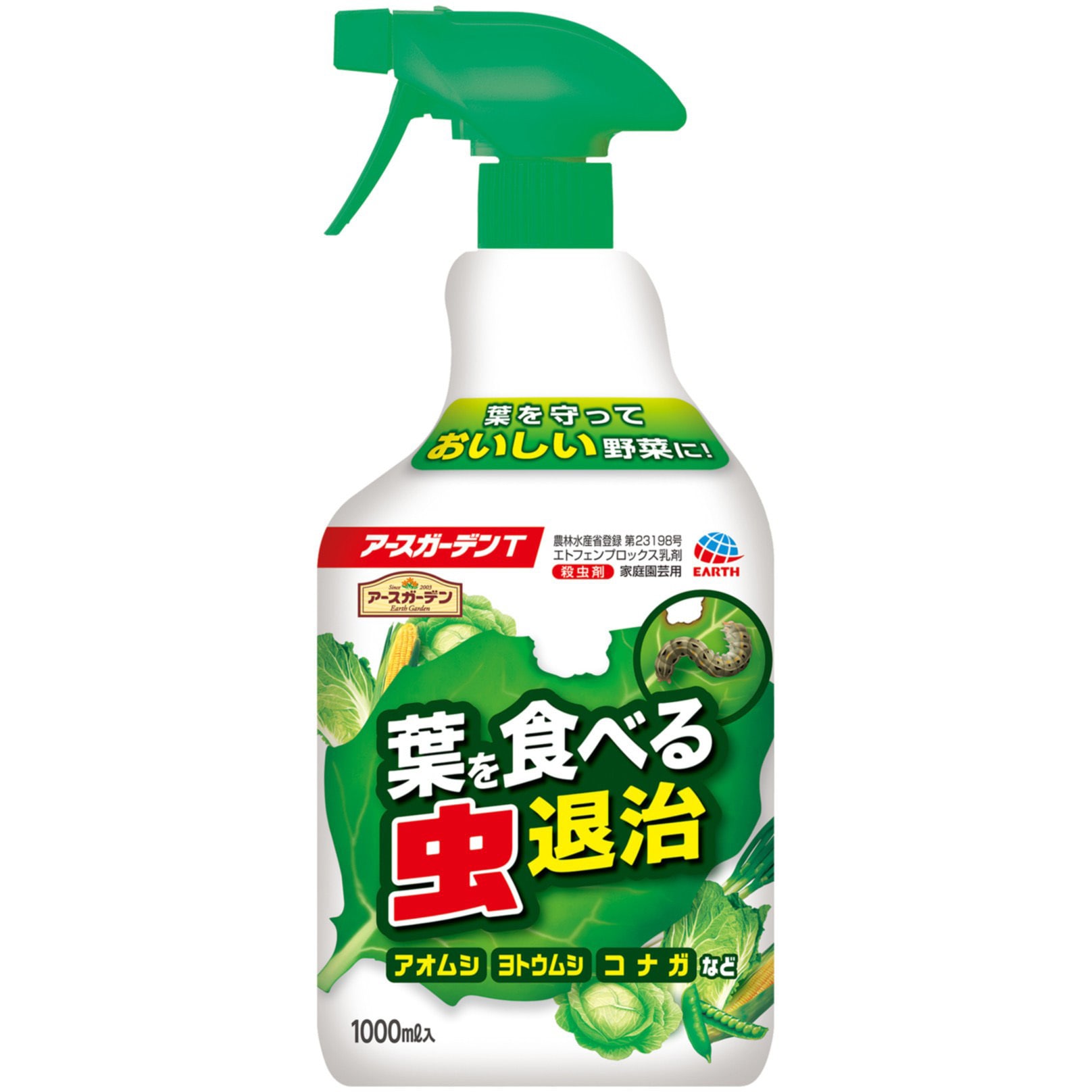 アースガーデン 葉を食べる虫退治 1000mL 1本(1000mL) アース製薬