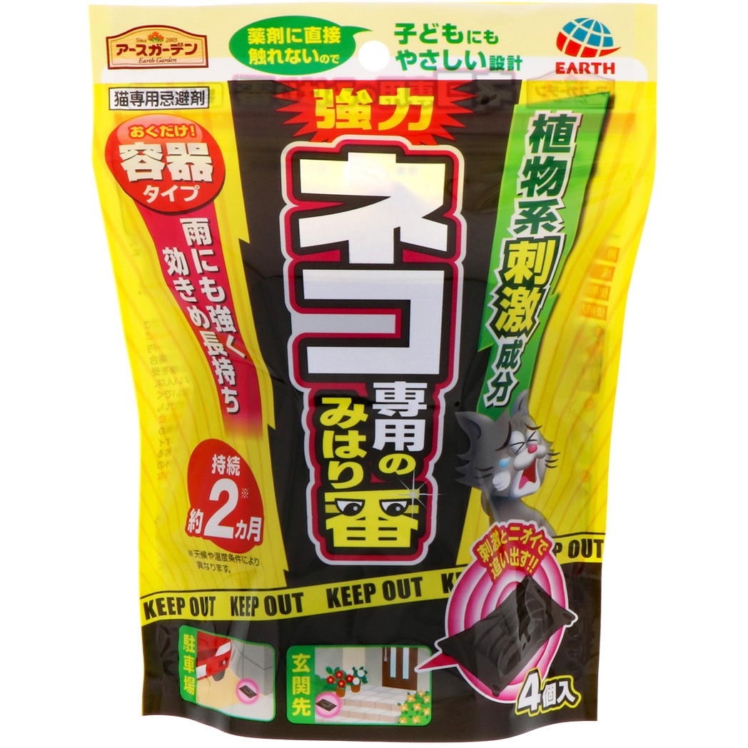 ネコ専用のみはり番容器タイプ 1パック(4個) アース製薬 【通販