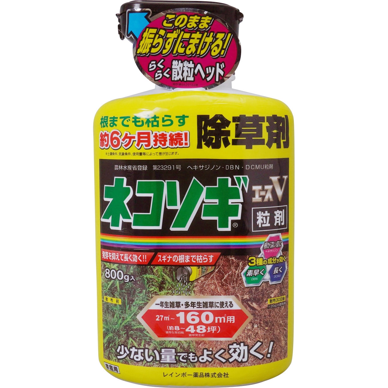 ネコソギエースV粒剤らくらく散粒ヘッド 1本(800g) レインボー薬品 【通販モノタロウ】