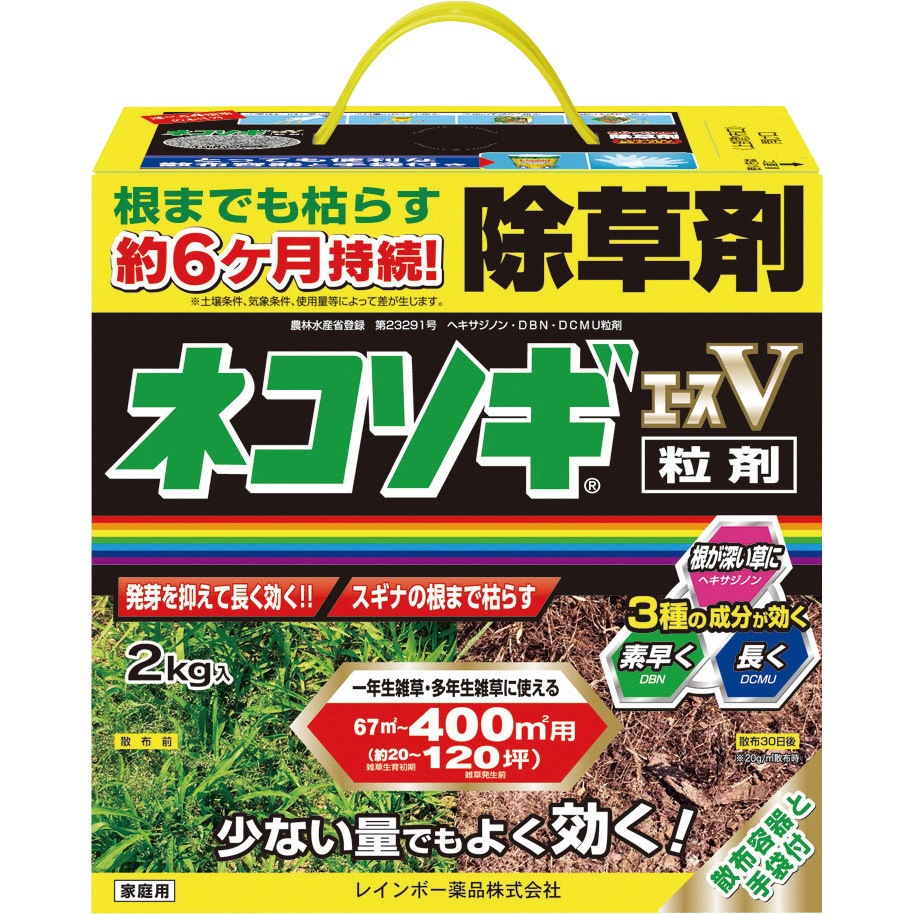 ネコソギエースV粒剤 1箱(2kg) レインボー薬品 【通販モノタロウ】
