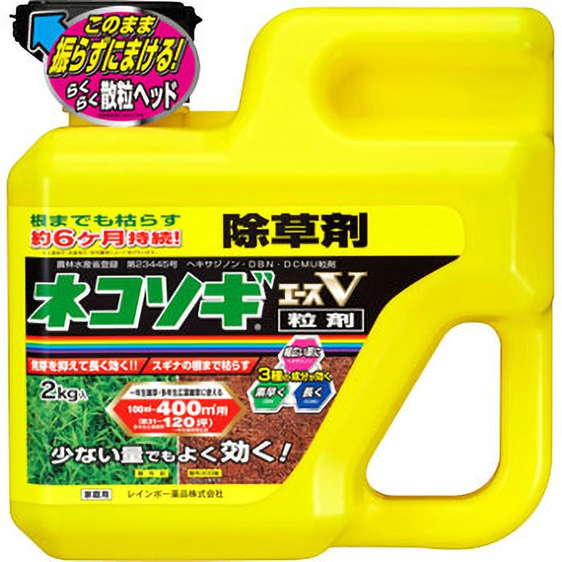 ネコソギエースV粒剤らくらく散粒ヘッド 1本(2kg) レインボー薬品