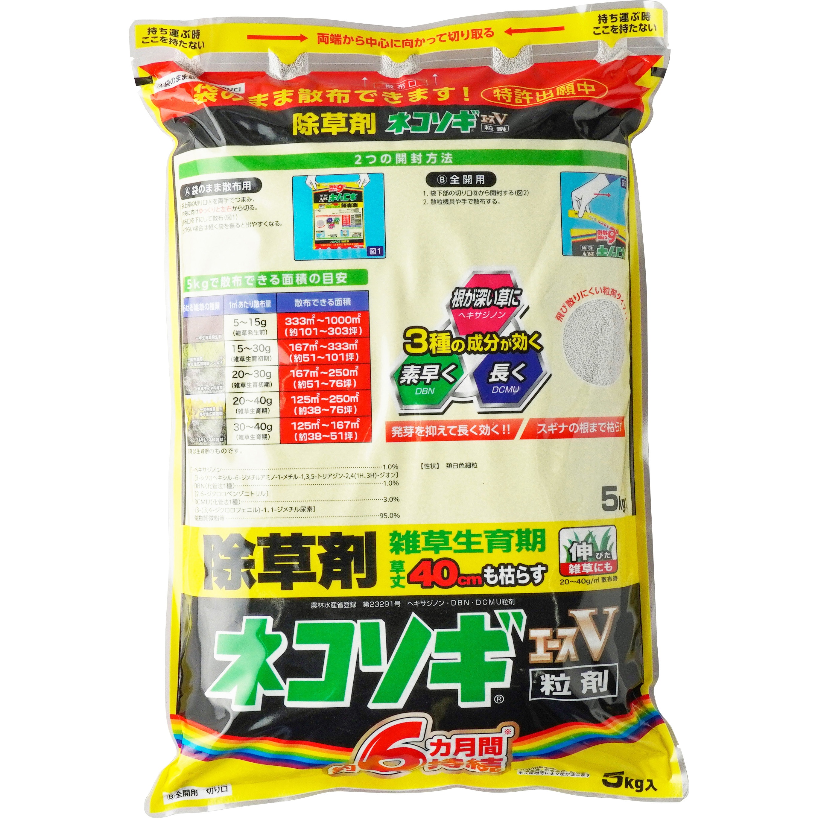 ネコソギエースV粒剤 1袋(5kg) レインボー薬品 【通販モノタロウ】