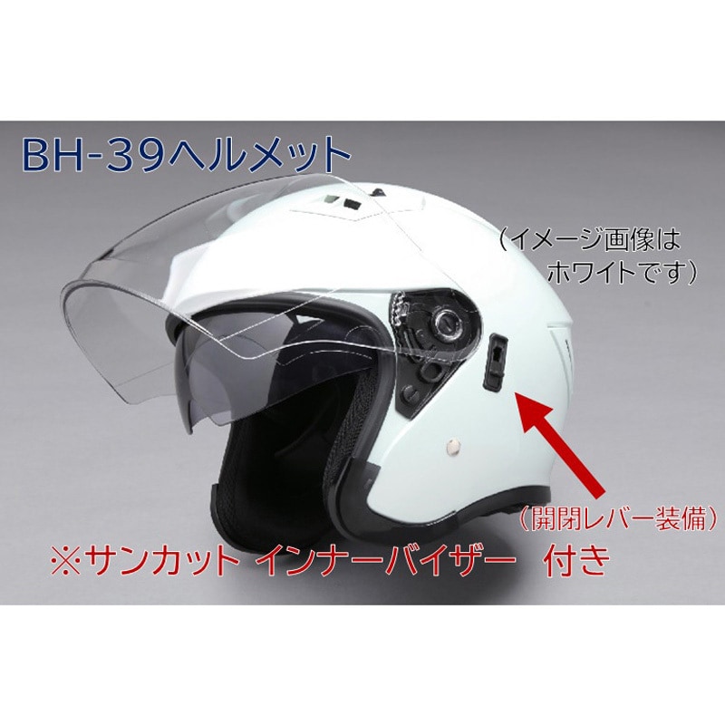 BH-39MK Wシールドジェットヘルメット ユニカー工業 フリー(58