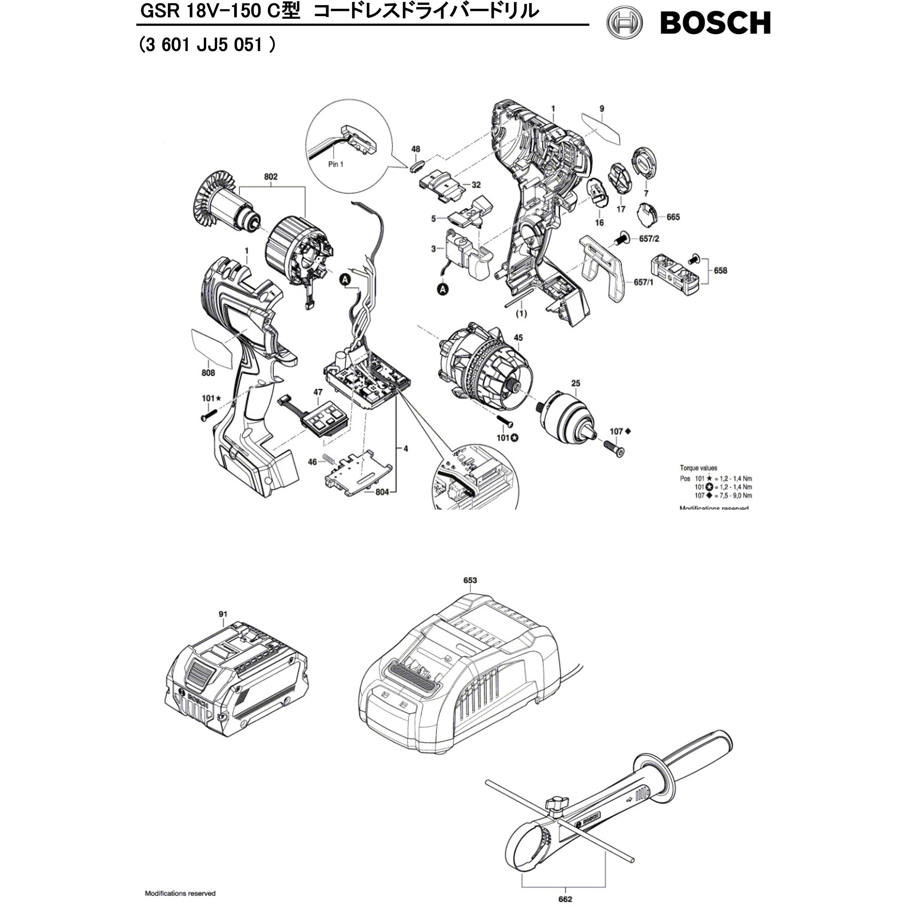 160111A8PM 部品 コードレスドライバードリル GSR18V-150C型 1個 BOSCH