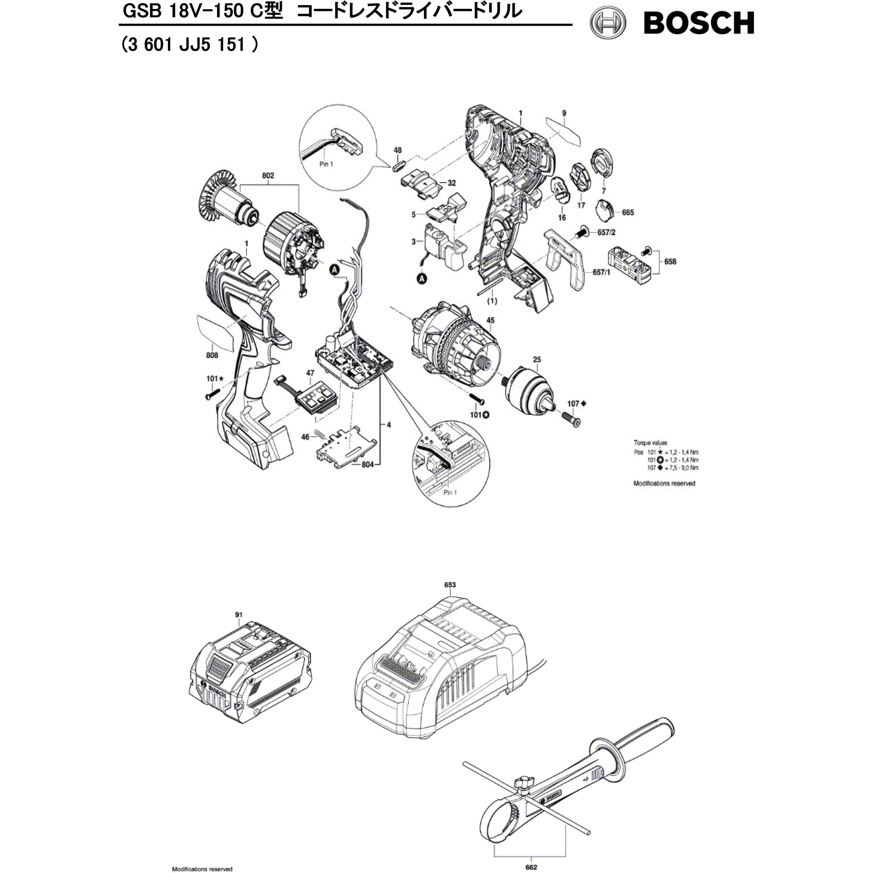 16072335G8 部品 コードレス振動ドライバードリル GSB18V-150C型 1個