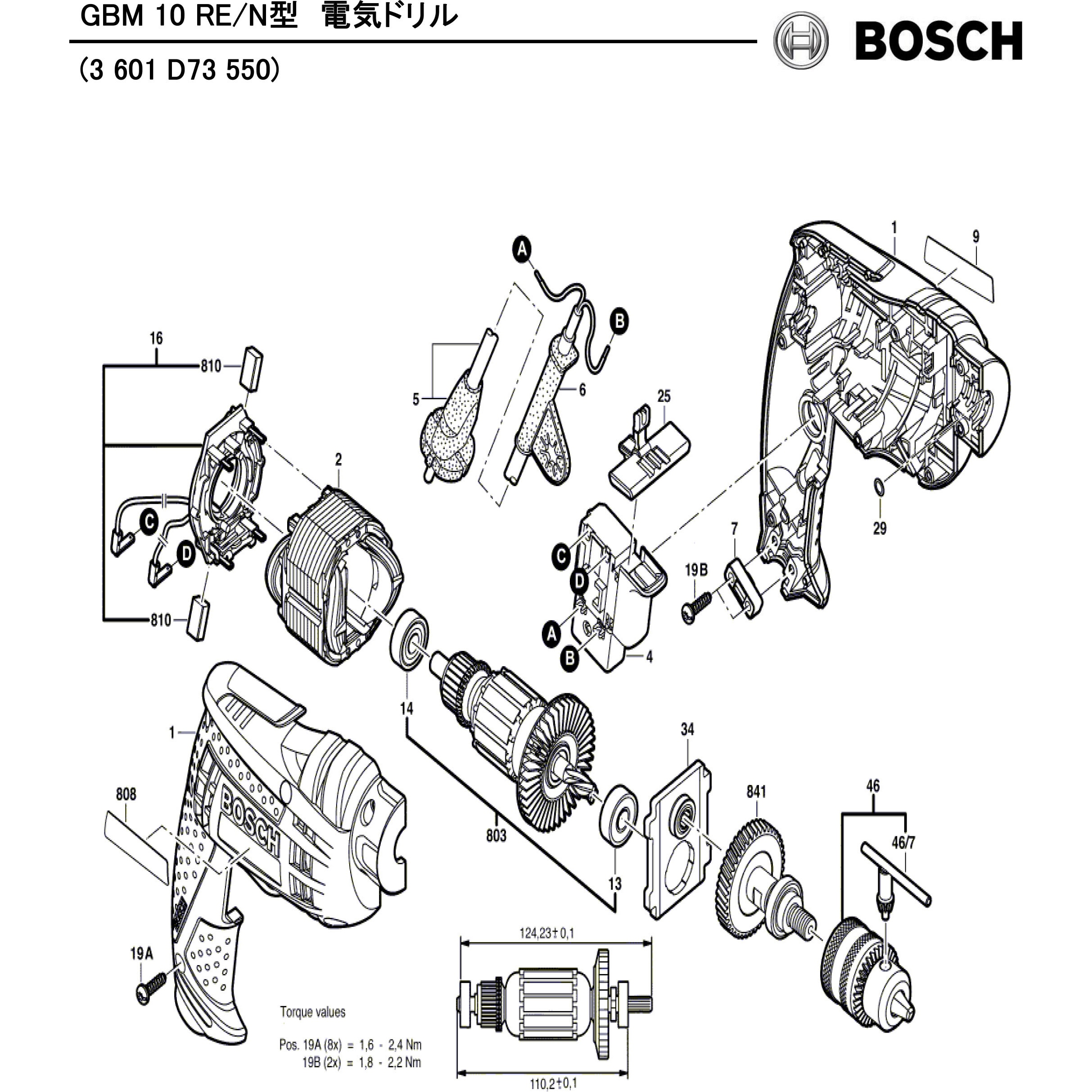 2609110491 部品 電気ドリル GBM10RE/N型 BOSCH(ボッシュ) 部品名称