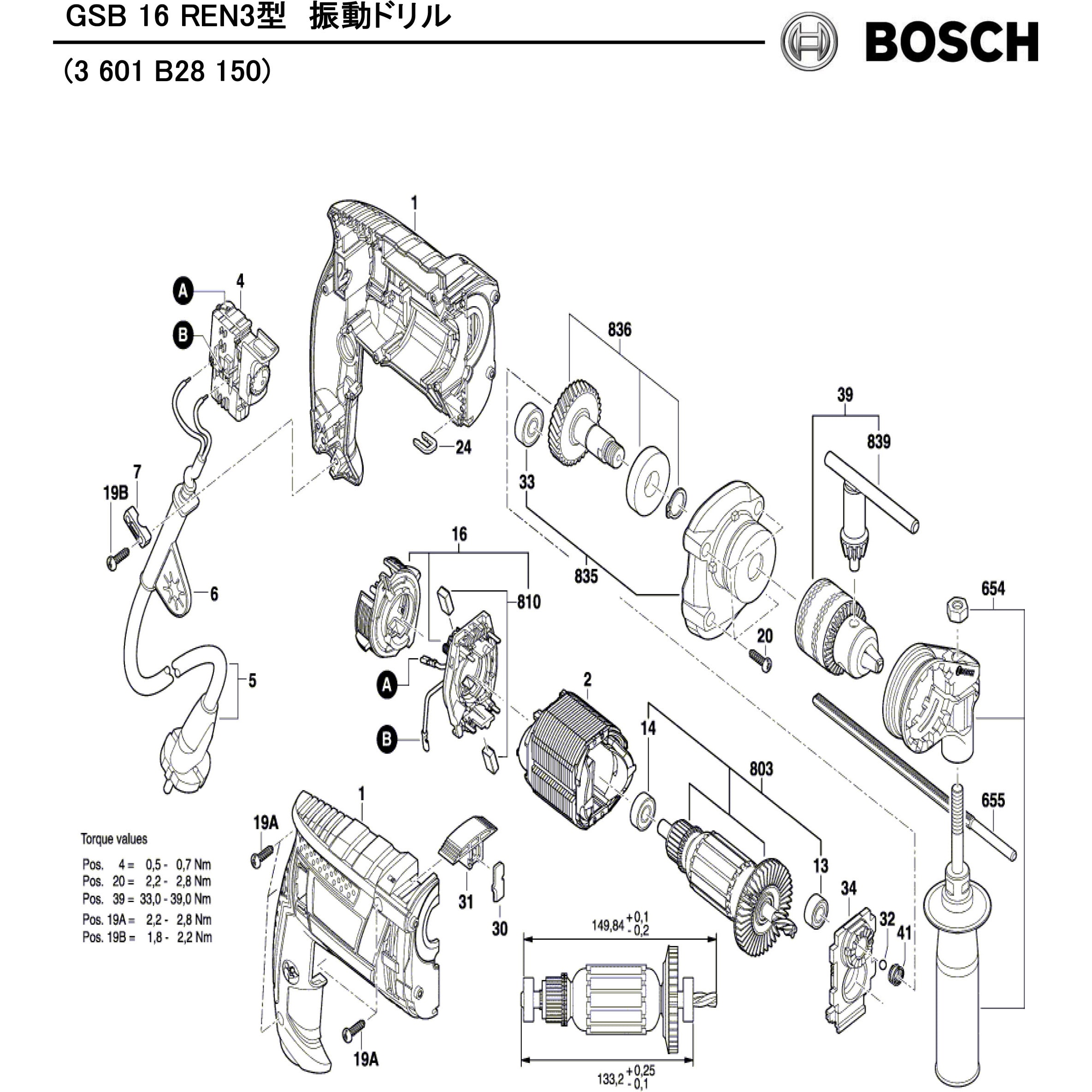 1607200266 部品 振動ドリル GSB16REN3型 1個 BOSCH(ボッシュ) 【通販