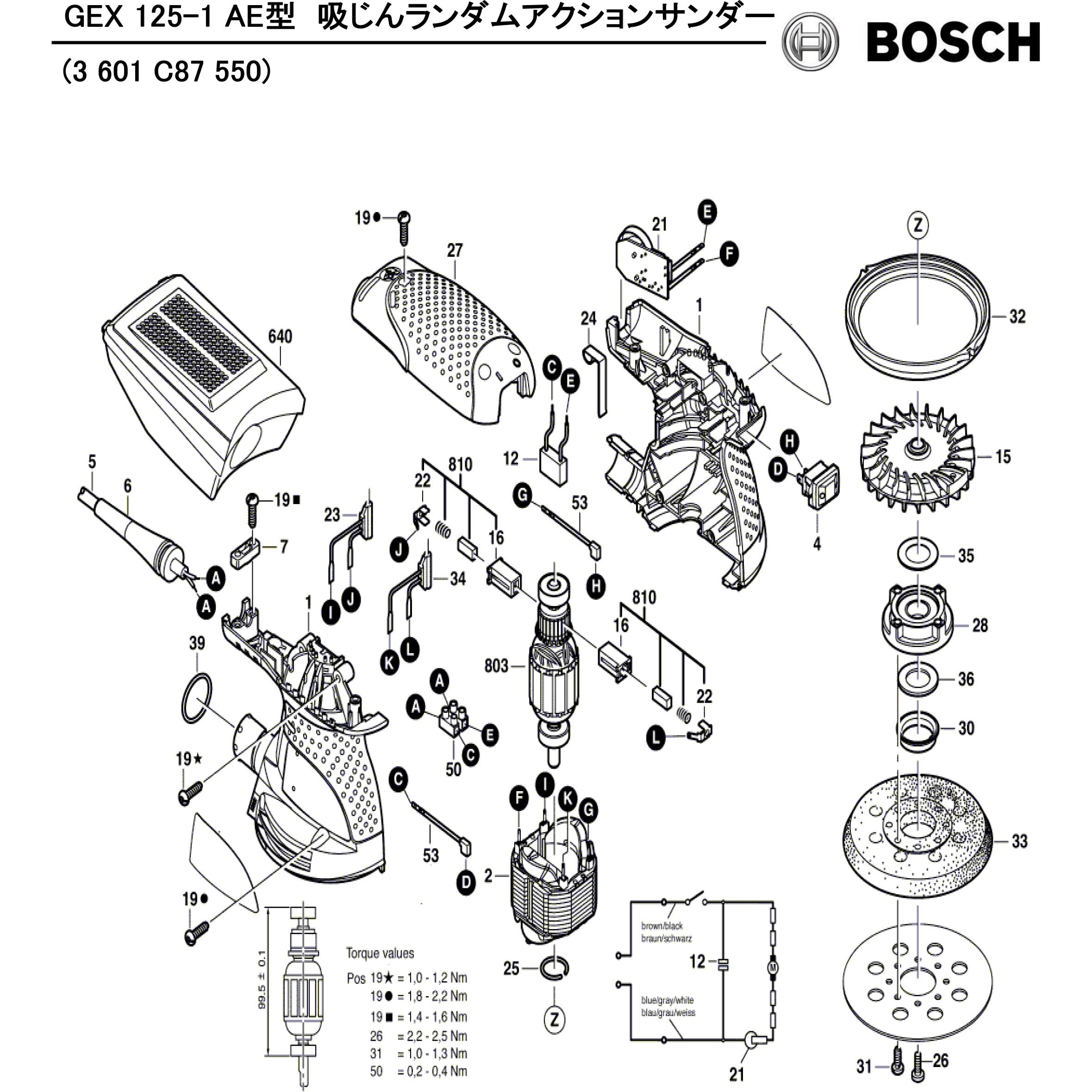 Bosch ボッシュ GEX125-1AE 集塵ランダムサンダー - 自動車/バイク その他