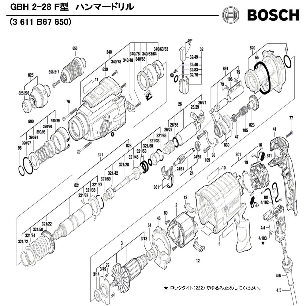 16170006BT 部品 ハンマードリル GBH2-28F型 BOSCH(ボッシュ) チュウカンフランジ