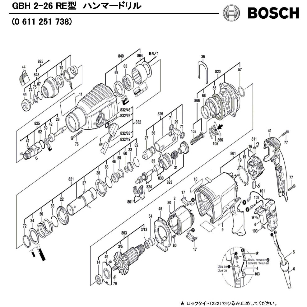 1617000564 部品 ハンマードリル GBH2-26RE型 BOSCH(ボッシュ) ハンマーパイプ