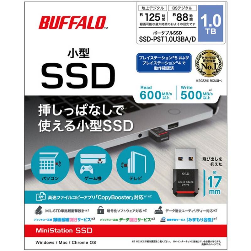 SSD-PST1.0U3BA/D 外付けSSD ポータブル USB3.2 Gen2 小型 TV