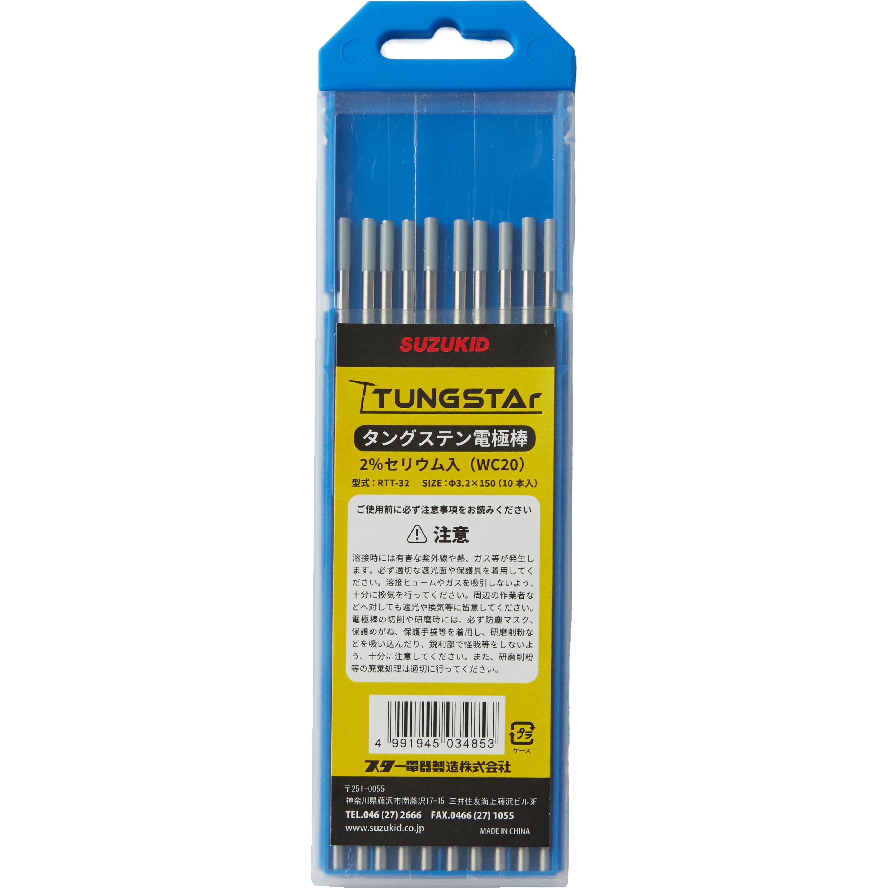 RT-152786 様 RTT-32 タングステン電極棒 1箱(10本) SUZUKID(スズキッド) 【通販