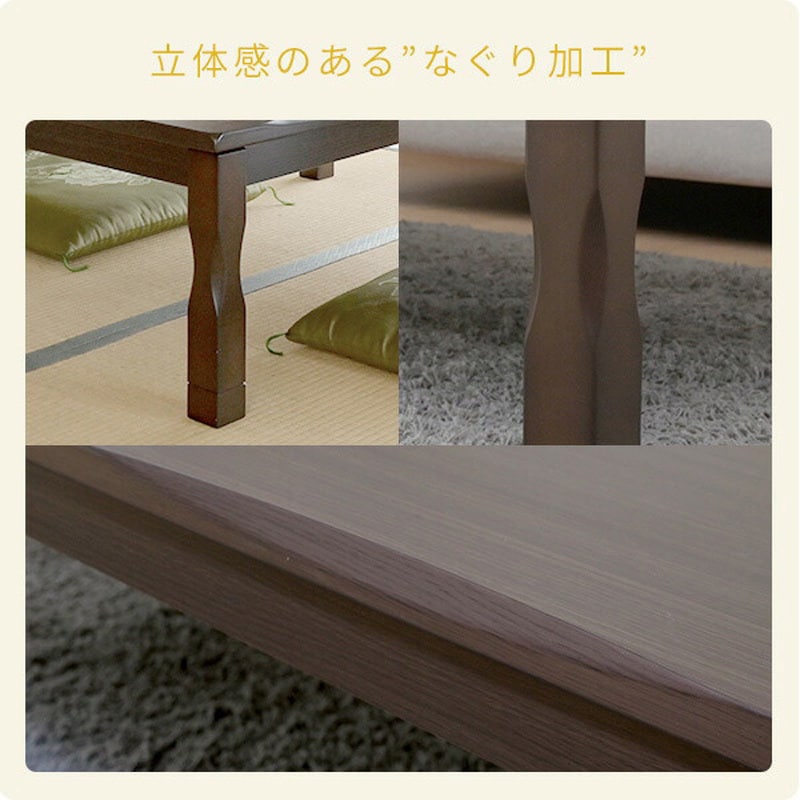 GYTA-F120(DB) 家具調こたつ 長方形 1台 YAMAZEN(山善) 【通販