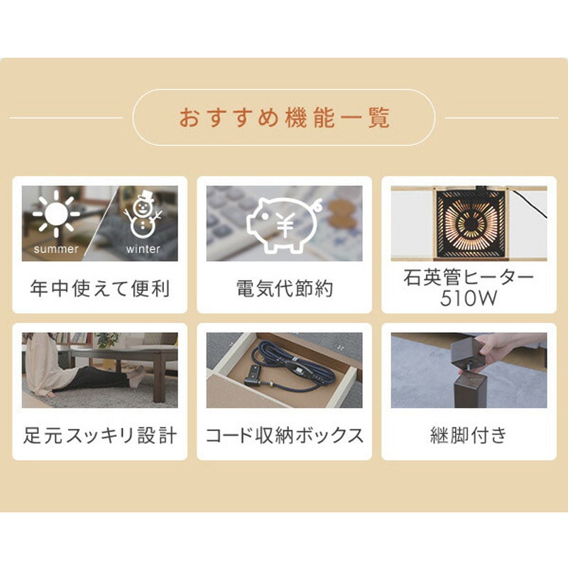 GYTA-F120(DB) 家具調こたつ 長方形 1台 YAMAZEN(山善) 【通販モノタロウ】