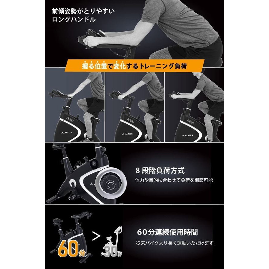 BK1721WH フィットネスバイク SPINBIKE スピンバイク 静音設計