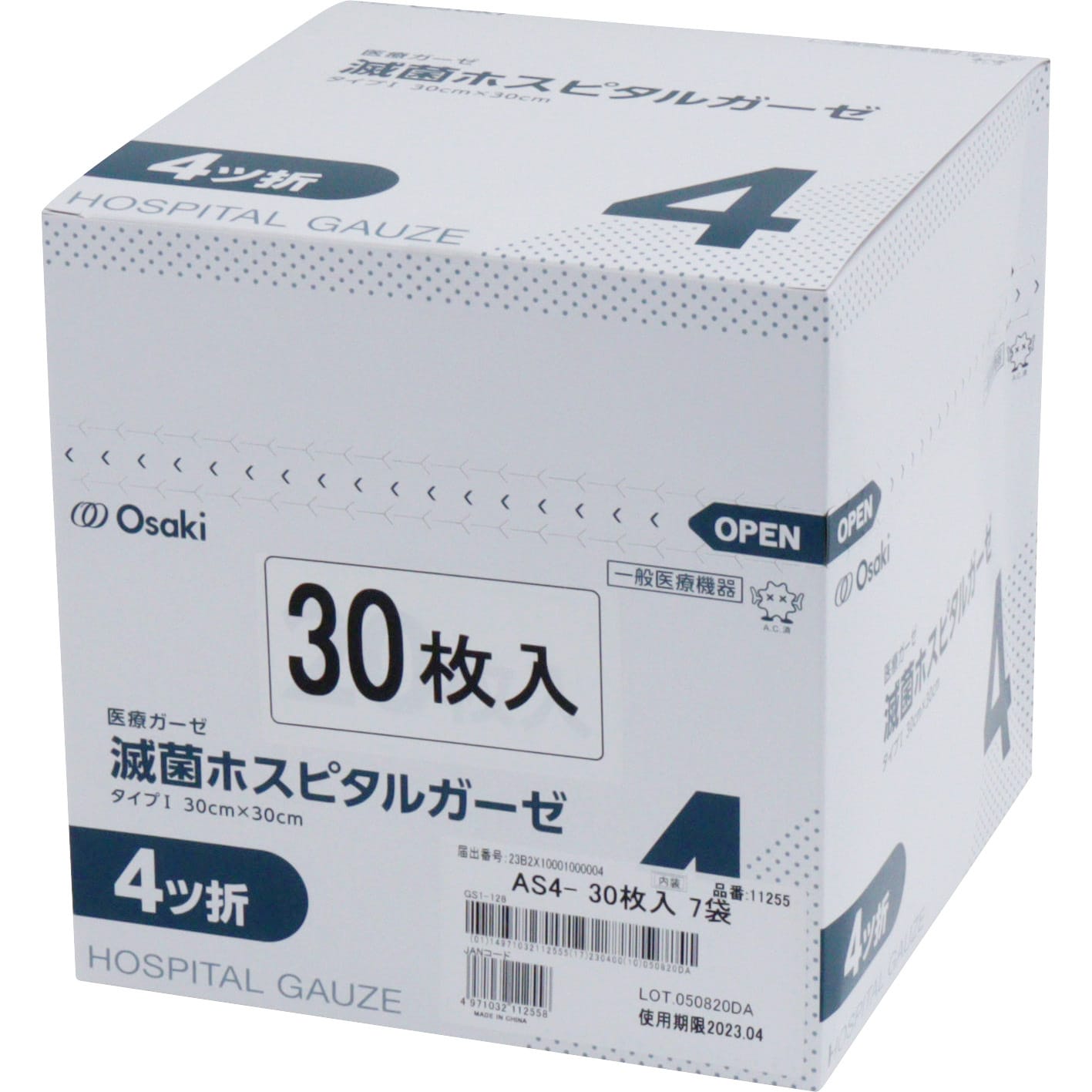 00011255 滅菌ホスピタルガーゼAS 1箱(30枚×7袋) オオサキメディカル 