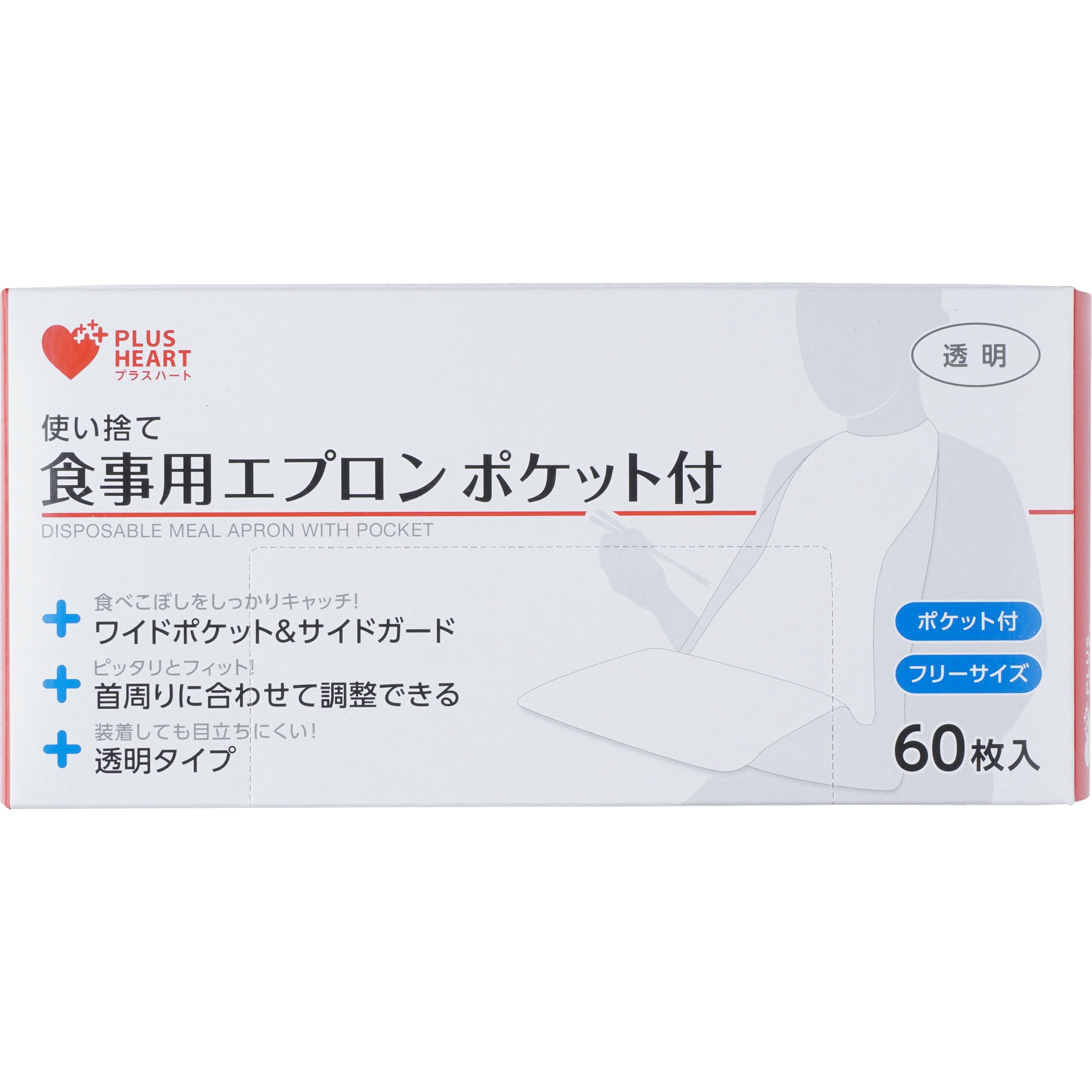 ⭐︎Grgrmnページ⭐︎ 使い捨て食事用エプロン ポケット付 使い捨てエプロン 60枚入り