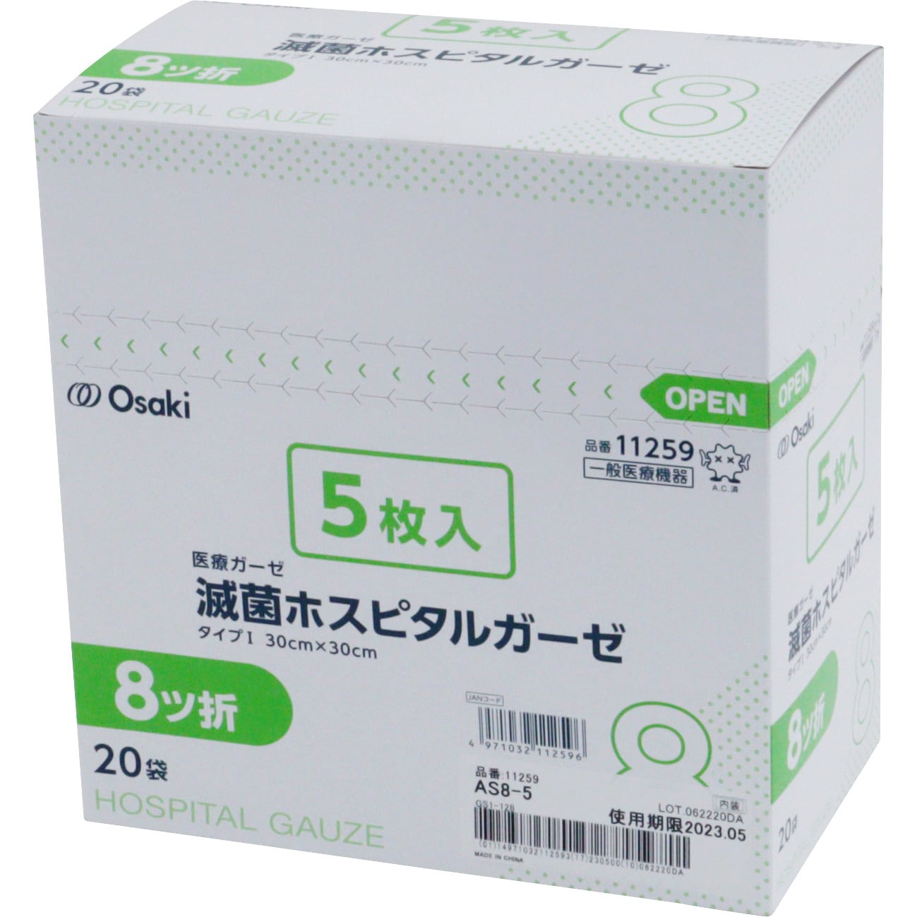 00011259 滅菌ホスピタルガーゼAS オオサキメディカル 一般医療機器 8ツ折 寸法30×30cm 1箱(5枚×20袋) - 【通販モノタロウ】