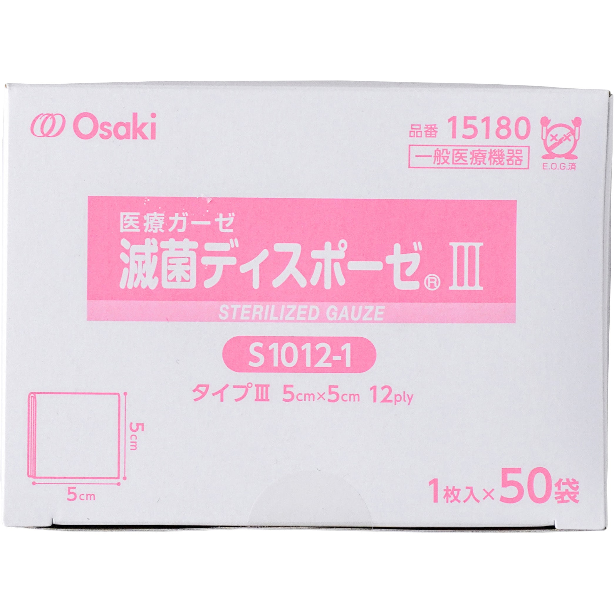 15180 滅菌ディスポーゼⅢ オオサキメディカル 折数12ply 一般医療機器