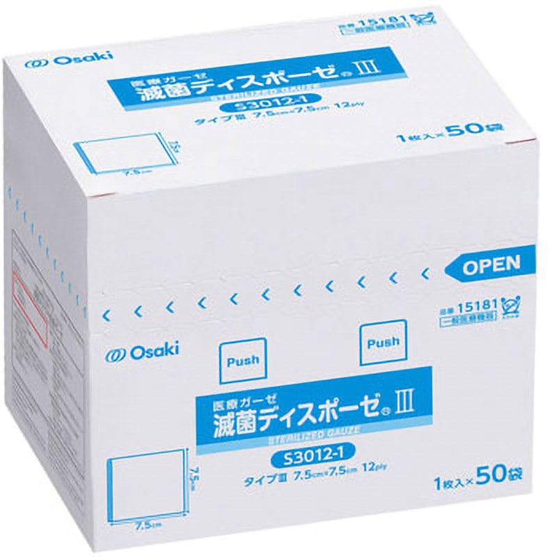 オベリスク　確認用 00015181 滅菌ディスポーゼⅢ オオサキメディカル 折数12ply