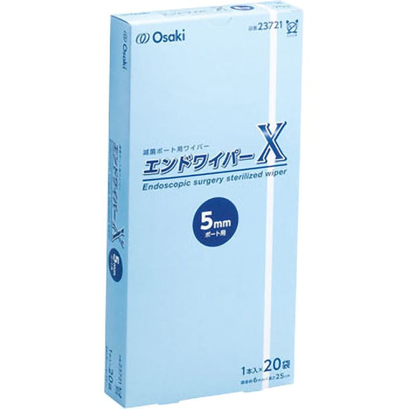 00023721 エンドワイパーX オオサキメディカル 長さ25cm幅6mm 1