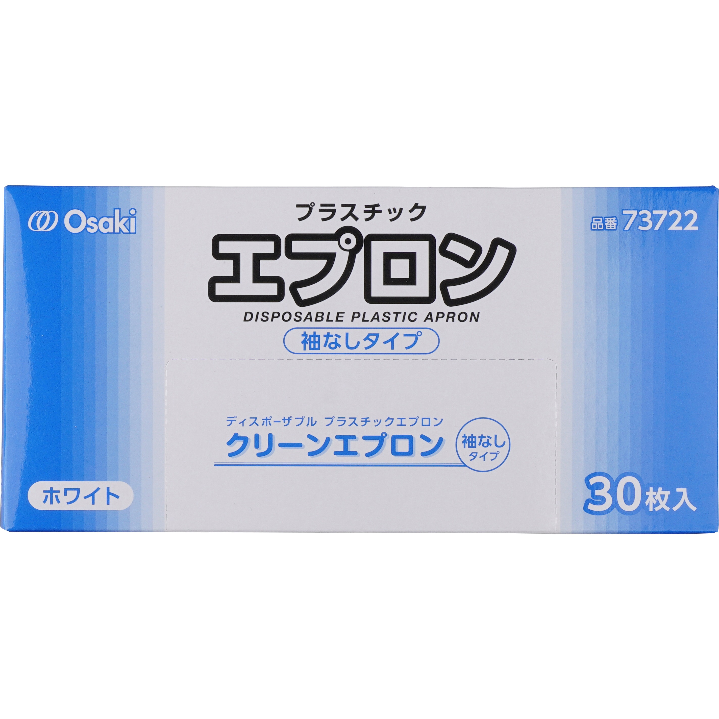 MTM　サイトイン　クリーンレスト 73722 クリーンエプロン 袖なし 1箱(30枚) オオサキメディカル 【通販