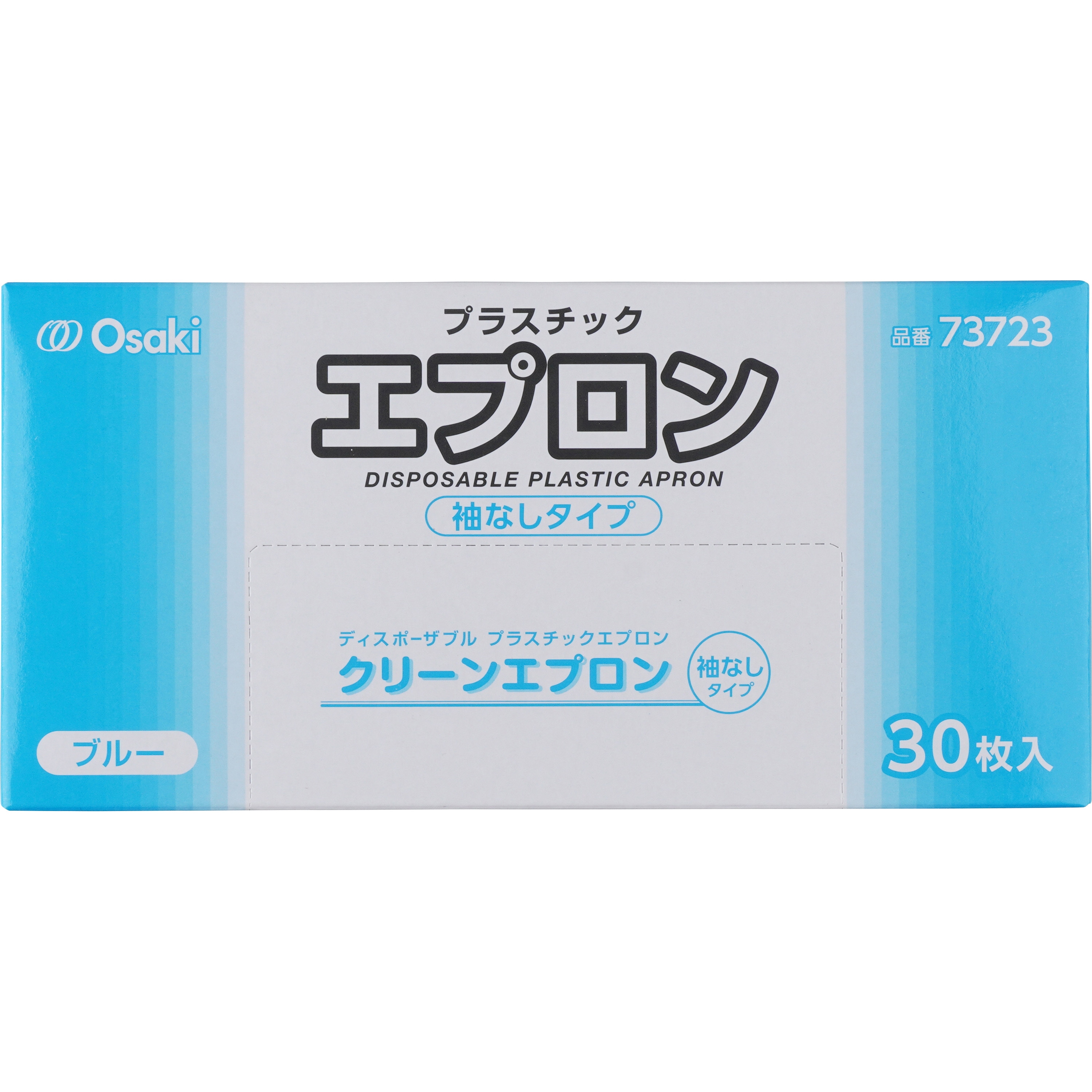 73723 クリーンエプロン 袖なし 1箱(30枚) オオサキメディカル