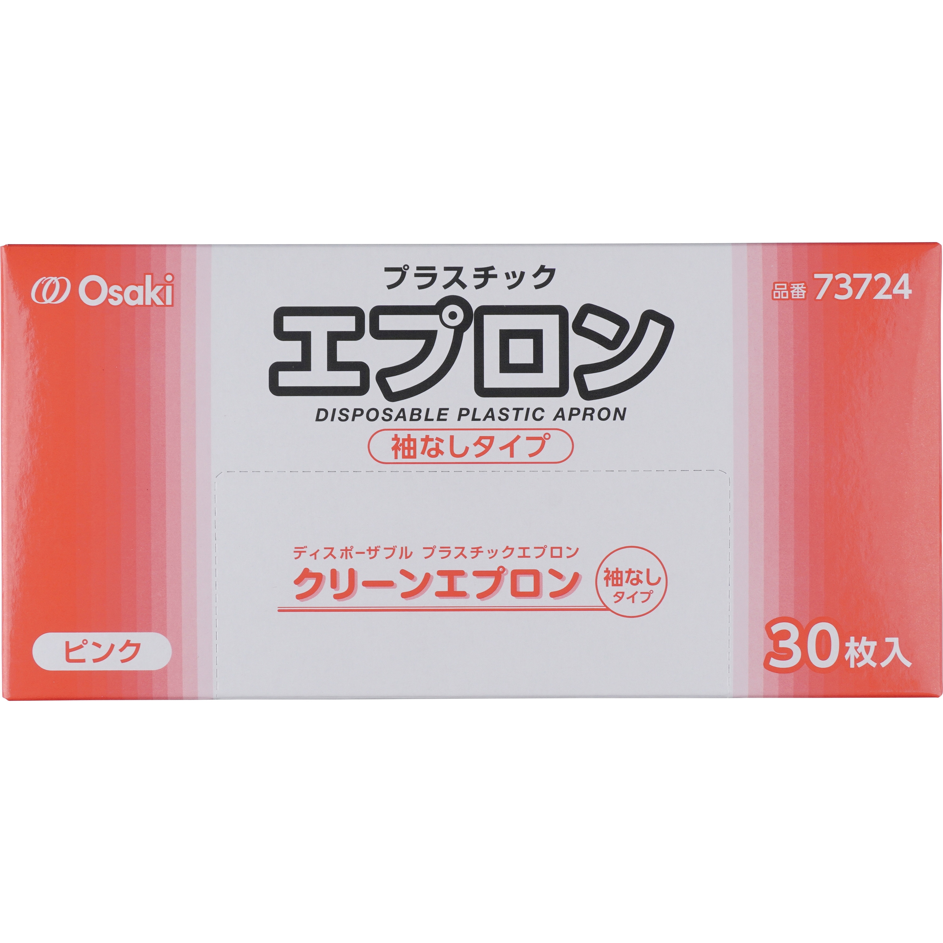 73724 クリーンエプロン 袖なし 1箱(30枚) オオサキメディカル 【通販